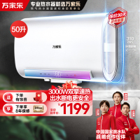 万家乐 50升电热水器50L家用 3000W双胆速热 纤薄扁桶安全无电洗 智能抑菌 WIFI远程遥控彩屏D50-FB2