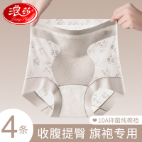 浪莎高腰收腹提臀内裤女夏薄款旗袍专用冰丝无痕束腰蕾丝抗菌短裤