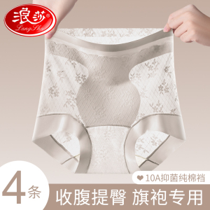 浪莎高腰收腹提臀内裤女夏薄款旗袍专用冰丝无痕束腰蕾丝抗菌短裤