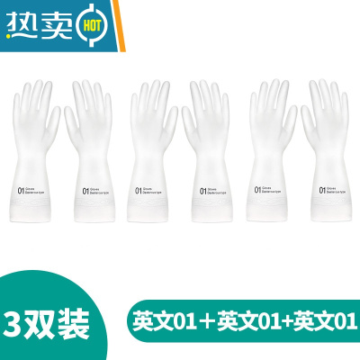 敬平洗碗手套女贴手耐用型夏季薄款厨房防水男款家务清洁洗衣服加长胶 3双装(英文01短款) L
