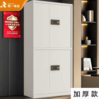精一博诚保密柜钢制文件柜密码柜档案柜铁皮柜资料柜加厚款双节指纹密码锁