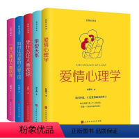 [正版]爱情五重奏(全五册)斐子桑等 社会科学书籍