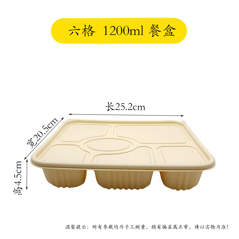 DERUIMAN一次性可降解方餐盒饭盒外卖打包盒六分格