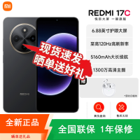 [全新]小米REDMI 17C 黑色 4GB+64GB 八核芯 18W 5160mAh毫安大电池 双卡全网4G手机