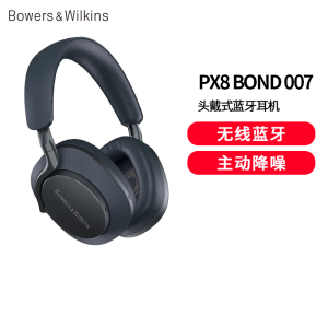 宝华韦健 Bowers&Wilkins (B&W) Px8 bond 007邦德款 无线HIFI头戴式蓝牙耳机 旗舰智能