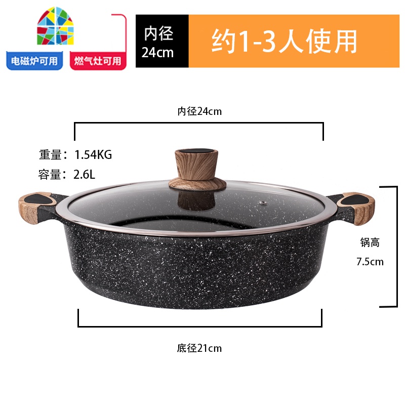 不粘鸳鸯火锅家用煮面焖炖打边炉双耳汤锅熬阿胶电磁炉专用 FENGHOU 32cm鸳鸯锅