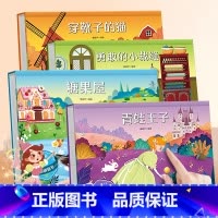 [4册]青蛙王子/糖果屋/勇敢的小裁缝/穿靴子的猫 [正版]格林童话立体剧场书 幼儿园绘本阅读经典童话故事书儿童3d立体