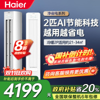海尔空调(Haier)2匹 变频新1级能效 强冷强热 家用空调柜机KFR-50LW/E1-1套机