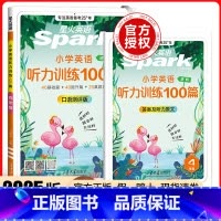听力训练100篇 小学四年级 [正版]2025新版星火英语小学英语听力训练100篇四年级英语听力专项训练书视频讲解听力天