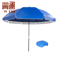 翼澜 户外遮阳伞 雨伞 把