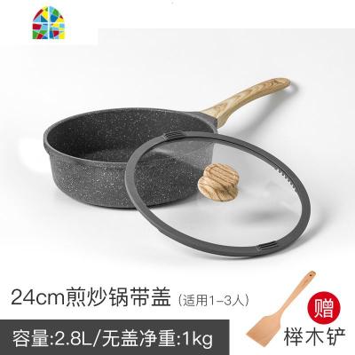 不粘锅炒锅无油烟平底锅煎锅炒菜锅家用电磁炉适用 FENGHOU 麦饭石深煎24CM(带盖)