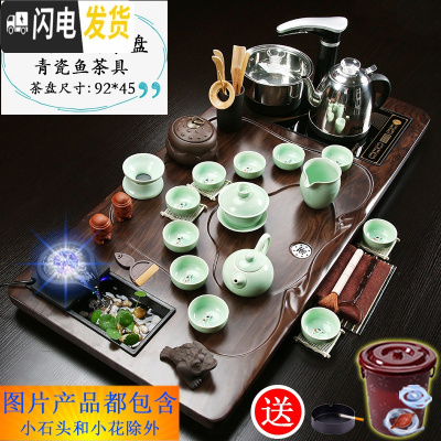 三维工匠整套茶具套装家用简约全自动一体实木茶盘紫砂功夫陶瓷茶杯茶台道 17檀色流水生财青瓷鱼 40件