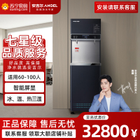 商用全自动步进式电热开水器 净水直饮一体机 不锈钢烧水机加热制冷AHR2701-2030K2Y 企业采购