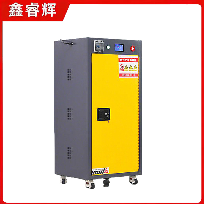 鑫睿辉 智能防爆充电柜 单开门 台