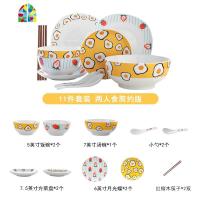 莓煎蛋 日式网红餐具陶瓷组合碗碟套装家用创意ins可爱好看盘子 FENGHOU 两人食简约版 11件