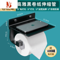 三维工匠卫生间纸巾盒厕所置物架防水免打孔洗手间厕纸盒抽纸盒纸架壁挂式 Z1铝黑卷纸伸缩管(免打孔安装)