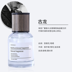[补贴10%]车载香薰汽车香水车用高级感香氛车内除异味孕妇婴儿可用淡香邂逅