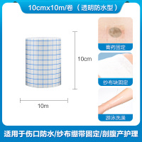 可孚医用胶布无纺布压敏胶带防过敏纱布胶带白胶布透明pu膜防水贴