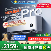 [自营]米家小米空调1.5匹挂机巨省电Pro 2025款超一级能效变频双缸压缩机双排冷凝器35GW-NA20/V1A1