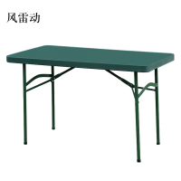 风雷动野外吹塑桌A款[工厂现做 7天内发货]