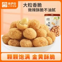 来伊份 多味花生186g 每日坚果炒货豆类花生零嘴休闲零食小吃下酒菜