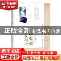 正版 我该如何说再见 这么远那么近[著] 北京联合出版公司 978755