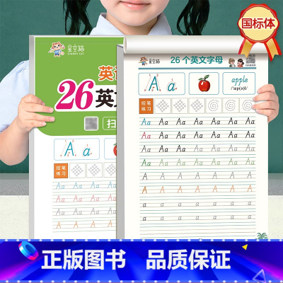[国标体]26个英文字母.字帖 [正版]26个英文字母练字帖国标体 小学一二三四年级英语单词句子常用句型基础训练天天练小