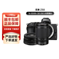 Nikon/尼康Z50 Vlog家用自拍4K超高清直播4K视频防抖 微单入门级高清数码相机 Z50(16-50VR+ 50-250 VR双头套