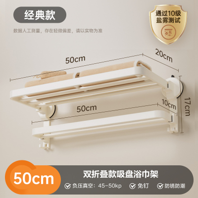 雨虹飞鱼吸盘毛巾架奶白免打孔卫生间置物架壁挂浴室置物架厕所墙上浴巾架