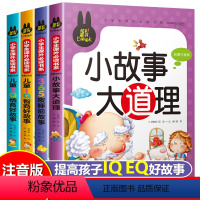 [正版]故事书儿童 幼儿园老师睡前故事十分钟大全注音版 一年级婴儿早教365夜小孩晚安绘本故事书籍中小班两3到5岁阅读
