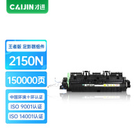 才进王者版适用富士胶片2350NDA定影组件施乐2150N定影器apeos 2350加热组件fujifilm一体机上下辊