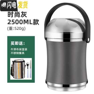 三维工匠304不锈钢保温饭盒桶上班族便当盒便携超长真空学生12小时可装汤 时尚灰2500款