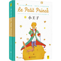 小王子(永恒纪念版) 太阳王”圣埃克苏佩里的精彩传记。重温小王子带给你的温暖与感动。