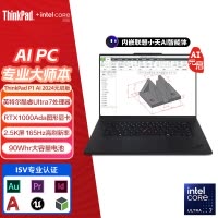 联想ThinkPad P1隐士 16CD 2024 AI元启 移动图形工作站游戏笔记本电脑(UItra7-155H RTXA1000 32G内存 1T固态 2.5K屏)质保3年