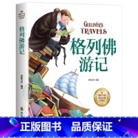 [彩色图案注音]格列佛游记 [正版]格列佛游记彩图注音版 小学生一年级阅读课外书二三年级课外书必读阅读书籍儿童文学 格列