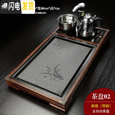 三维工匠全自动实木茶盘茶台乌金石电磁炉一体功夫茶具套装中式陶瓷茶海 02柴烧(荷韵)全自动茶盘