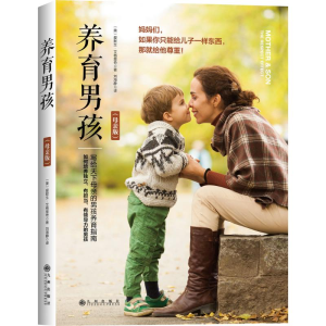 [M]养育男孩-9787510851407