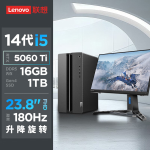 联想(Lenovo)GeekPro 设计师游戏台式电脑整机 定制(酷睿i5-14400F RTX5060Ti 8GB显卡 32G DDR5 1T Win11)配23.8英寸显示器