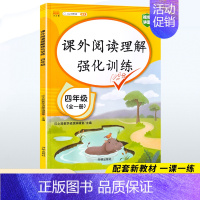 [四年级]阅读理解训练 全一册 加厚100篇 小学通用 [正版]阅读理解专项训练书一年级二年级三四五六年级人教版任选课外