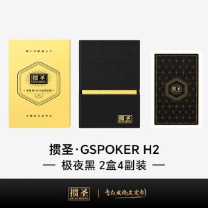 掼蛋专用扑克牌黑芯布纹纸牌加大字高端加厚加硬纸牌礼盒商务套装