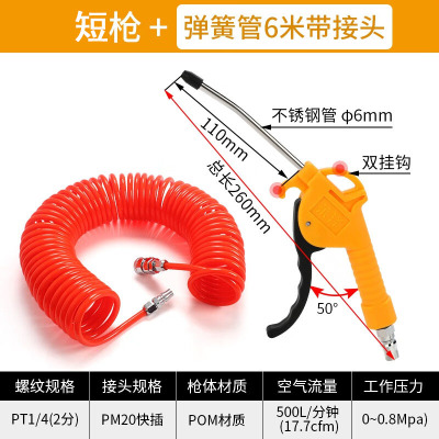 莱泽 通用气动吹风枪套装
