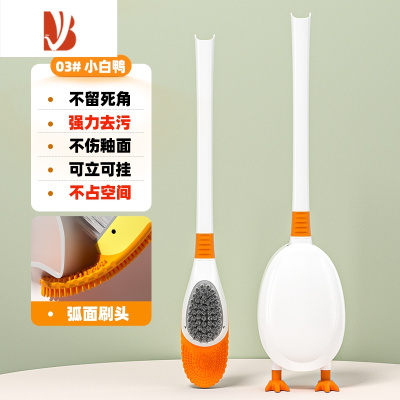三维工匠马桶刷无死角家用免打孔洗厕所刷子壁挂卫生间硅胶长柄刷套装器