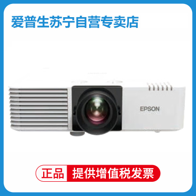 爱普生(EPSON)CB-L730U 家用投影仪投影机工程投墙教学培训易用投影