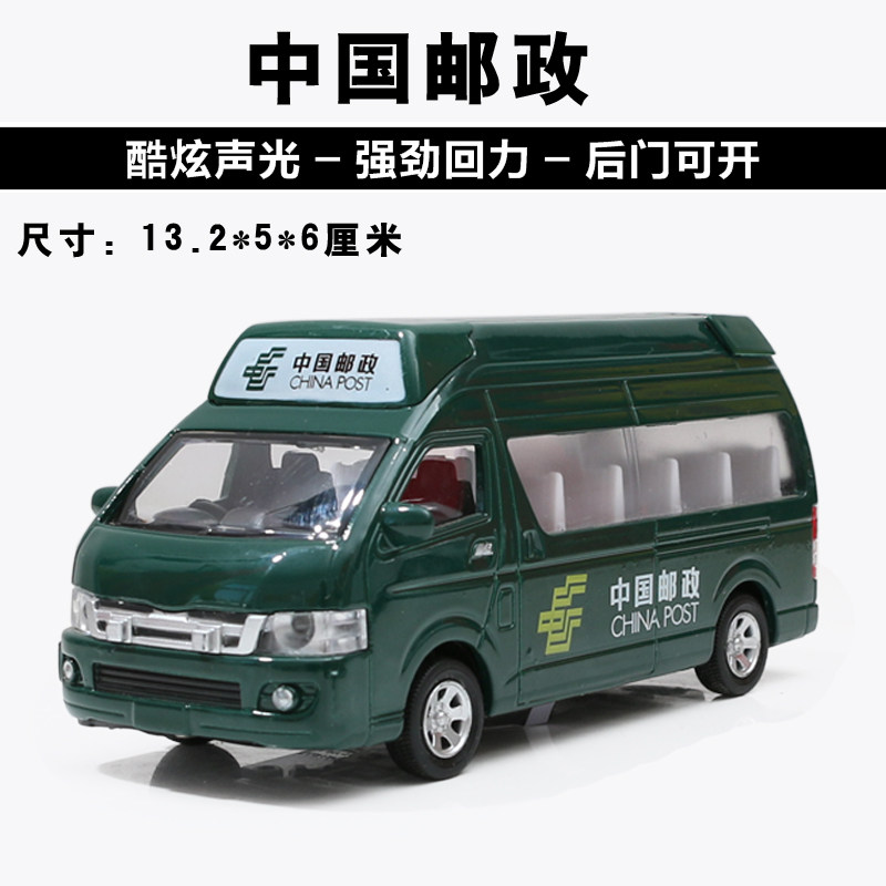 1:32小汽车模型回力开合金车救护车六开五菱宏光仿真模型 53118邮政车