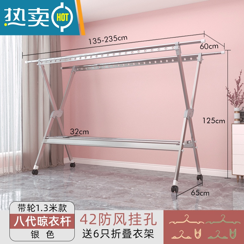 敬平晾衣架落地折叠室内家用阳台室外晒衣服的架子凉衣架杆晒被子器 豪华8代 ❤太空银❤承重400斤❤无轮❤2.3晾衣杆