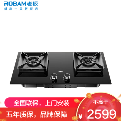 老板(Robam)双灶一级能效 5.2kW 智能大火力 防干烧易清洁 嵌入式猛火灶家用灶具 57B9A-D2P天然气
