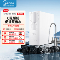 美的(Midea)净水器家用直饮小体积厨下RO反渗透净水器一体机双出水玲珑净水器800G 母婴直饮极致 800G净水器