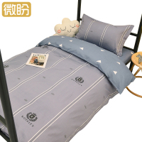 微盼 三件套 0.9米/套