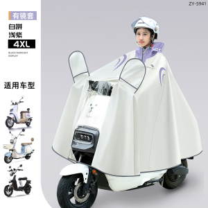 正雨[立体反光]电动车雨衣长款全身防暴雨加厚加大骑行专用雨披9063