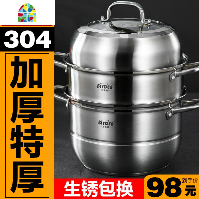 加厚特厚蒸锅家用304不锈钢二层三层283032cm网红不粘汤锅带蒸笼 FENGHOU 新疆西藏无法发货